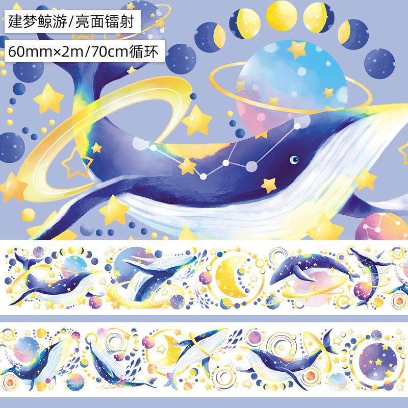 建梦鲸游.亮面pet.镭射2msku