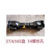 Ensamblaje de Eje de Transmisión Dz9114315192 China Camión de Servicio Pesado Auman King Kong Lion North Ben Shanxi Automóvil Puente