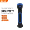 Linterna LED de Luz Fuerte Zoom Extensible Multiusos Batería Seca 3*AAA Linterna con Luz Lateral Venta al por Mayor