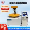 Máquina de Prueba de Caminado de Ruedas Hebei Máquina de Prueba de Caminado de Ruedas Máquina de Prueba Dinámica de Ruedas Principio