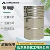 Benceno. Alcohol Bencílico de Alto Contenido de Metanol 99.9% Grado Industrial Alcohol Bencílico Diluyente para Resina Epoxi Alcohol Bencílico