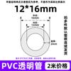 Manguera de PVC transparente capilar tamaño pequeño carcasa de tubo de plástico tubo horizontal resistente al aceite resistente a ácidos y álcalis diámetro interior 0.8-50mm