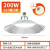 Luz Led de Fábrica Industrial y Minera Base de Rosca E27 Lámpara Colgante para Iluminación de Fábrica 100W Luz para Taller y Almacén Torre Alta y Baja Luz Industrial y Minera