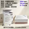 Caja de embalaje para calentador de manos caja rígida de papel personalizada caja de cartón corrugado caja de color personalizada fábrica de Shenzhen comercio electrónico transfronterizo calentador de manos