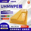 Placa Upe Retardante de Llama Polietileno de Peso Molecular Ultra Alto Placa Resistente al Impacto Uhmwpe Placa de Polietileno de Peso Molecular Ultra Alto