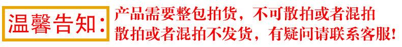 温馨告知2