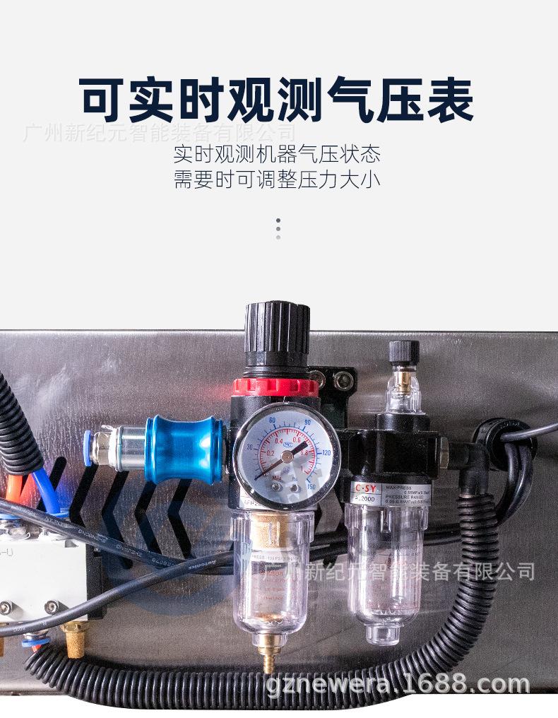 贴标机详情(新纪元-logo)_06.jpg