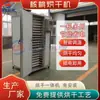 Secador de Nueces de Yunnan Caja Pequeña Secadora de Pecanas y Nueces Calentamiento Eléctrico Inteligente Secador Doméstico de Frutos Secos
