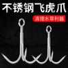 Cuchillo de acero inoxidable para pesca con ancla de hierba acuática grande, multifuncional, de tres dientes y cuatro pies, con anzuelo Flying Tiger, para embarcaciones pequeñas, productos de pesca