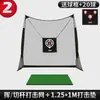 Pgm Tecido de Alvo Duplo Rede de Prática de Golfe Indoor Rede de Swing para Golpear Rede de Corte Gaiola Equipamento de Treinamento Suprimentos Vara de Golpear