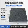 Almohadilla Silenciadora para Batería, Almohadilla Amortiguadora de Sonido para Subwoofer, Almohadilla a Prueba de Golpes, Tapete Silenciador para Bomba de Agua, Almohadilla Insonorizante para Booster, Reducción de Ruido