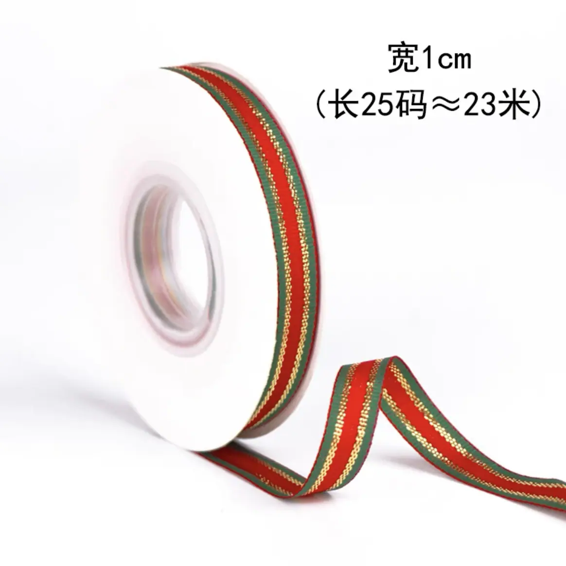 1cm红绿条25码