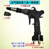 Nova Pistola de Água Pneumática Pistola de Mistura Ar-Água Conectada ao Compressor de Ar Pistola de Lavagem de Carros Doméstica Self-Service Pistola de Tubo Duplo de Água e Vapor