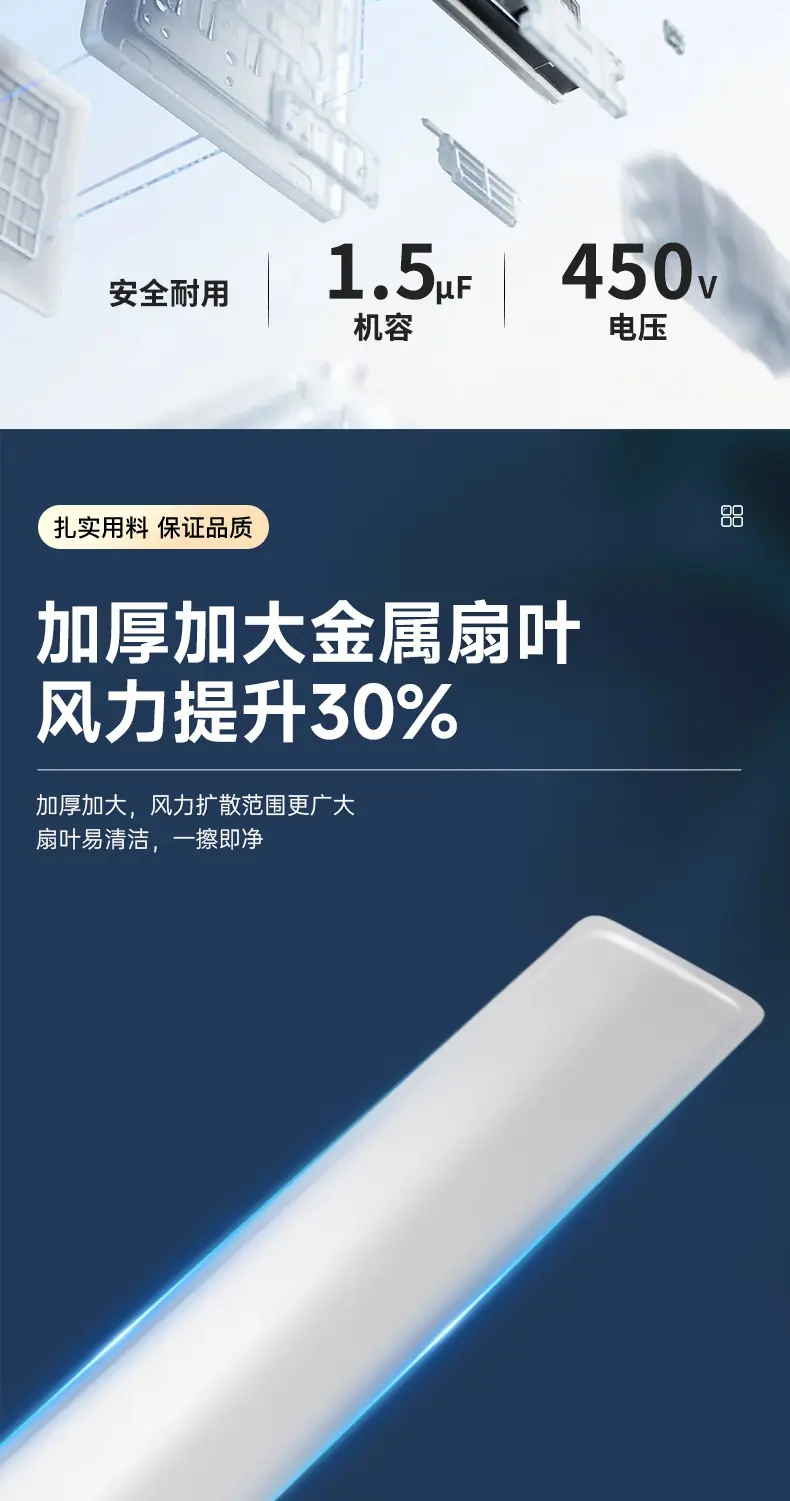 南极人吊扇详情_09