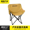 Cadeira Lua Dobrável para Exterior Cadeira de Acampamento para Piquenique Cadeira Dobrável para Exportação Cadeira para Desenho Artístico Montagem de Barraca Cadeira para Churrasco