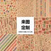 Papel de Presente Série Kraft Personalizado, Papel de Presente com Seus Próprios Designs e Amostras, Papel de Presente DIY com Design Gratuito