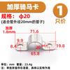 Yuansheng Abrazadera de Tubo Engrosada de Acero Inoxidable 304 Tarjeta de Montura Unilateral Tarjeta de Montura Omka Abrazadera Fija en Forma de U Aro para Tubería de Agua
