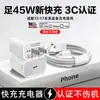 Adecuado para Cargador Apple 17 Cable de Datos Trenzado iPhone 16 Pro Max Cabezal de Carga Rápida para Teléfono Móvil Pd45W