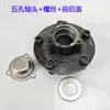 Shifeng Wuzheng Agrícola Pequeno Tração nas Quatro Rodas Roda Dianteira Cabeça de Eixo de Cinco Furos Cabeça de Eixo de Seis Furos Cabeça de Flange de Pneu de Aro de Aço