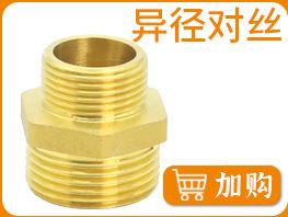 01款水暖管件营销图_09.jpg