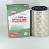 Filtro de aire Yuchai Yk2036W-3N Klg-14A2-000+B 860121136/1132-00059