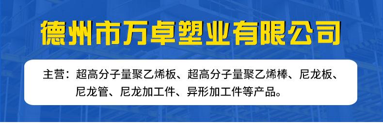 万卓超高加工件详情页(1)_01.png