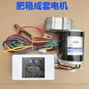Motor de cultivador rotativo espalhador de fertilizante motor DC 12v 600 watts motor elétrico de alta potência caixa espalhadora de fertilizante motor