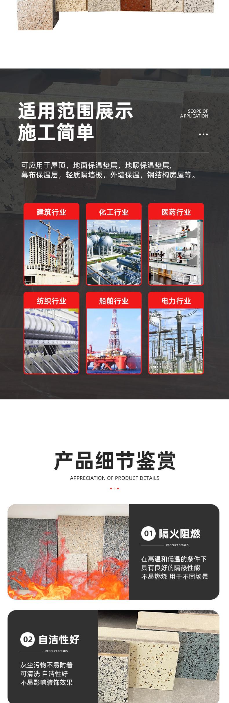 保温装饰一体板_05.jpg