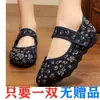 Sapatos de Tecido Bai Zhenhe Old Beijing, Sapatos Femininos para Todas as Estações, Sapatos de Salto Baixo para Dança Quadrada, Sapatos de Mãe, Estilo Étnico Chinês, para Adultos de Meia-Idade e Idosos
