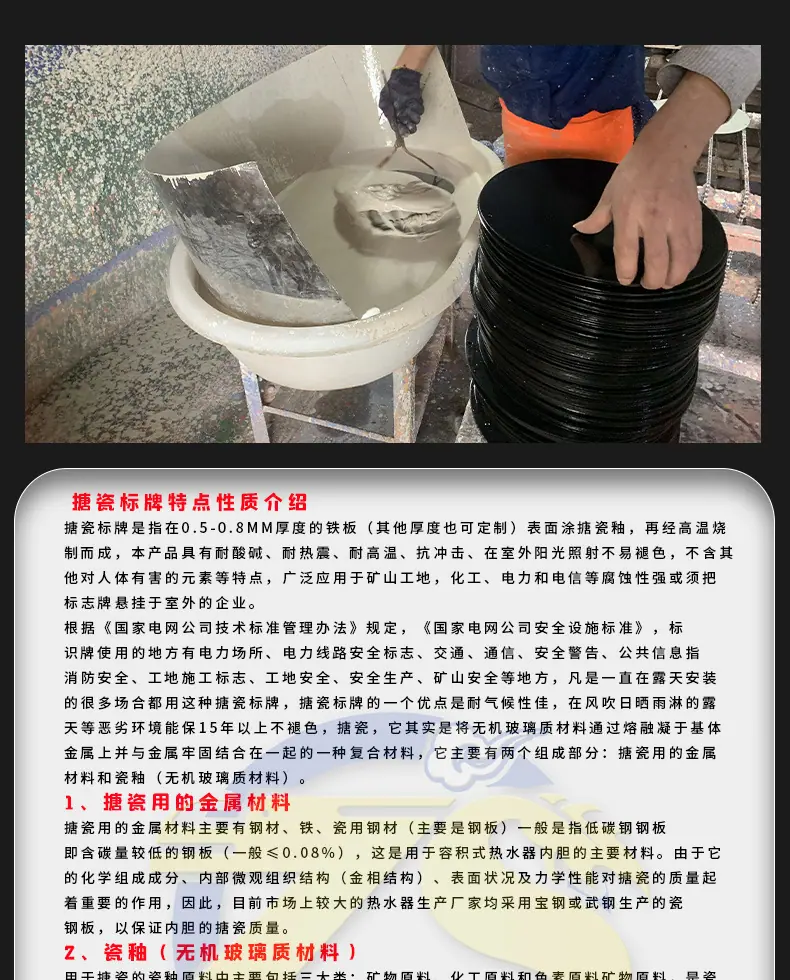 搪瓷通用详情4