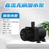 Bomba Sumergible Silenciosa Sin Escobillas CC Circulación de Agua Filtración Bomba Sumergible Solar CC12V Tanque de Peces Pequeño Mini