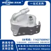 11427508967 Enfriador de aceite nuevo apto para BMW E46.90.X3/L4