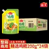 Caja Entera de Sazonador Esencia de Pollo Seleccionado Haitiano 200g, Bolsa para Saltear en Cocina de Pie, Relleno, Aderezo Frío, Sazonar y Refrescar