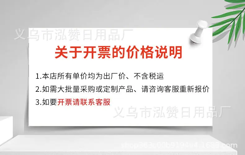 开票告知