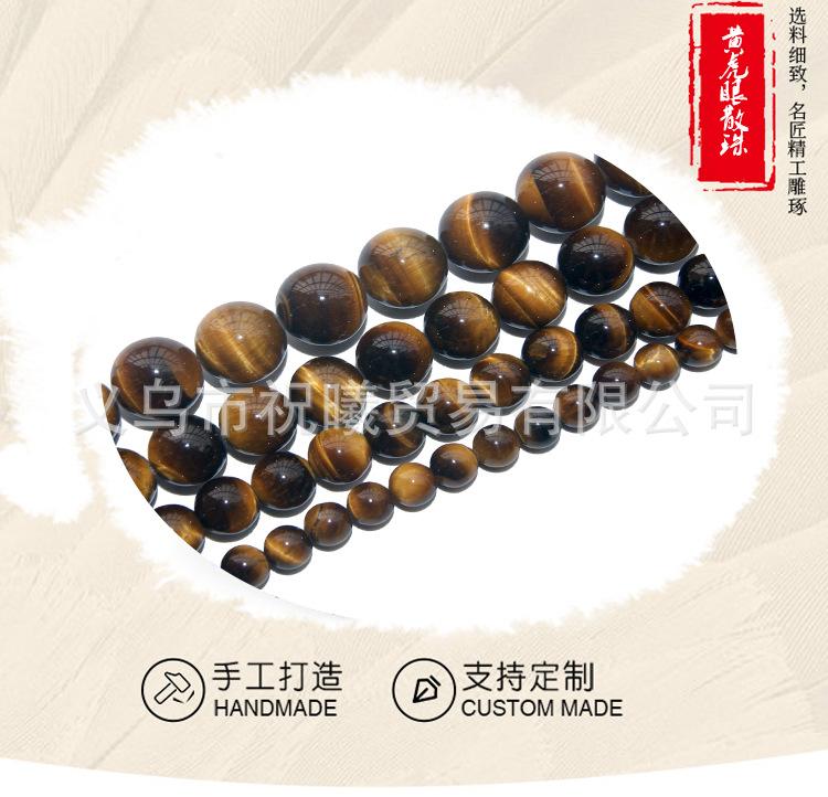 珠子详情页4017_01