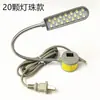 Lámpara LED para máquina de coser lámpara de ropa resaltada 20/30 perlas lámpara industrial para ropa lámpara magnética lámpara de trabajo lámpara de escritorio