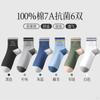 Calcetines Nuevos para Hombre Hengyuanxiang Otoño e Invierno de Media Caña Deportivos y de Ocio Jacquard Letra Combinación de Colores Transpirable Antibacteriano Bolsa