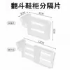Divisor de zapatero con tapa abatible, tope transparente para zapatos, panel divisor de zapatero, panel divisor de zapatero, almacenamiento de zapatos, antivuelco