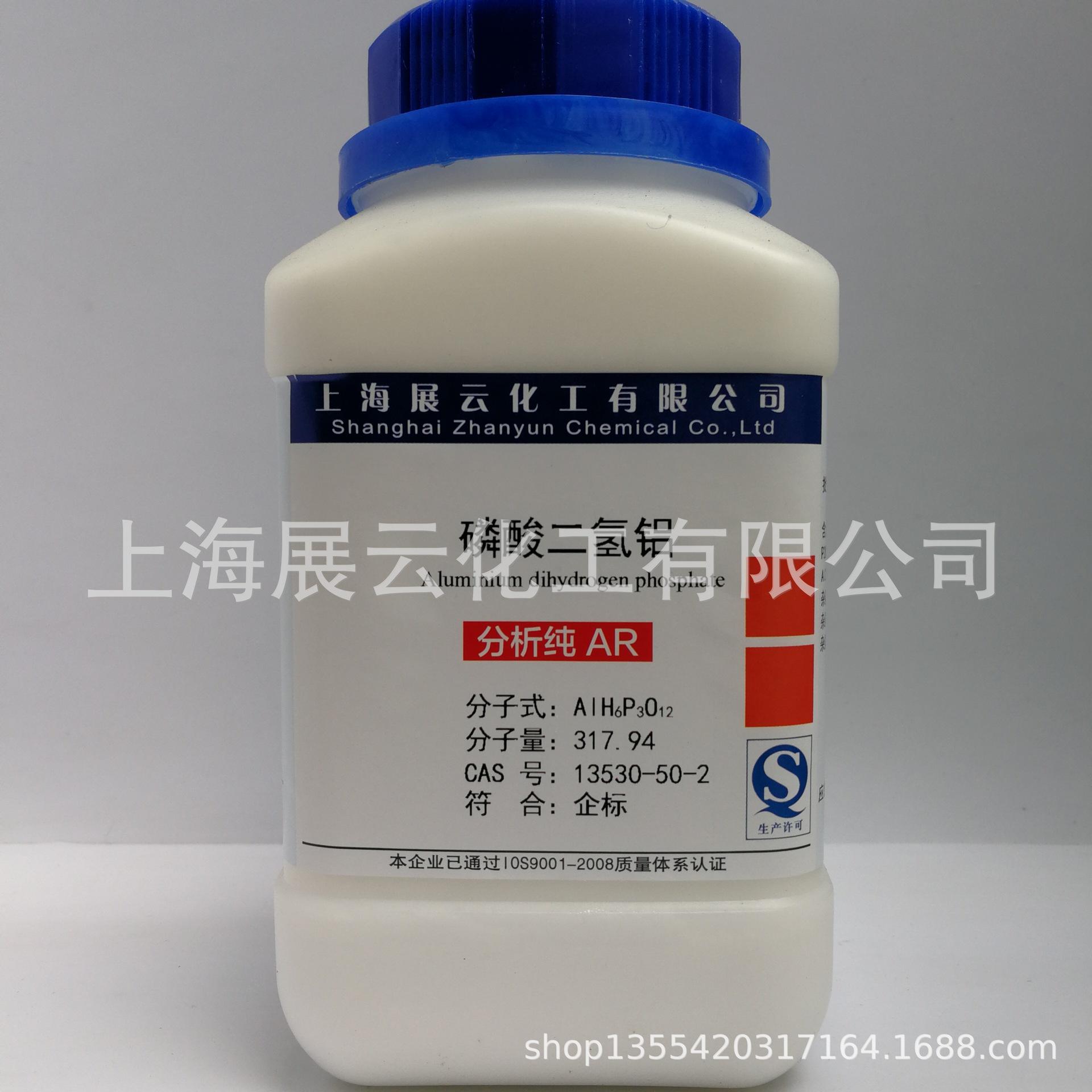 磷酸二氢铝 (3)