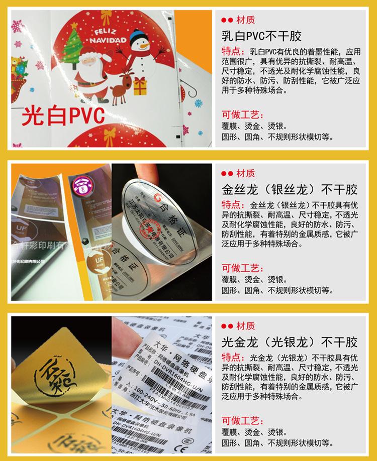 材质说明2