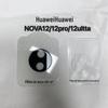 Aplicável ao filme de lente Huawei nova12pro filme de lente nova12 filme de lente de vidro temperado