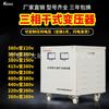 Elevador Convertidor de Voltaje Seco 440V415V380V a 220V a 200V Transformador de Aislamiento Trifásico Fabricante