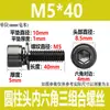 Acero Inoxidable 304 Negro Din912 Cabeza Cilíndrica Hexagonal Tres Piezas Combinación Arandela Plana y de Resorte Tornillo M2M3M4-M8