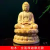 Adornos de Ciprés Sentado Loto Sakyamuni 8.5 x 5.5 x 5.5 Decoración de Escritorio para Estudio Venta al por Mayor de Fábrica