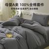 Juego de cama de cuatro piezas Algodón puro 100% Algodón 2025 Nuevo Cama Sábanas Edredón Cubierta Cama Sábanas Universal para las cuatro estaciones Juego de cama de tres piezas
