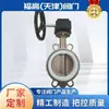 Válvula de Mariposa con Turbine de Acero Inoxidable y PTFE Tianjin Tanggu Válvula de Mariposa de Acero Inoxidable y PTFE 304 316L Todo Acero Inoxidable Otro