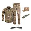 Traje de camuflaje para niños Traje de primavera y verano para hombres Estudiantes de jardín de infancia y primaria Campamento de verano Ropa de entrenamiento militar de expansión al aire libre para mujeres Venta al por mayor