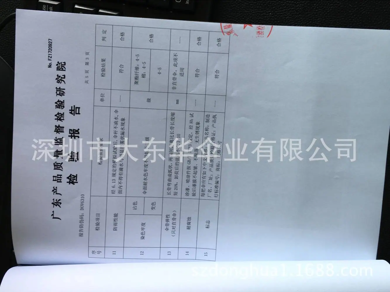 2017检测4