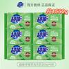 Jabón para Lavar Super Hierba Limón 260g * 6 piezas de tecnología de limpieza compuesta la descontaminación y eliminación de olores son suaves y no dañan las manos ni irritan