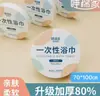 Toalla de baño desechable engrosada suministros de hotel de viaje empaquetada individualmente viaje viaje plegable independiente portátil